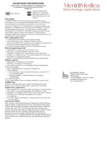 Anastasis Osteostasis - Για Οστεοπόρωση 100ml - Image 2