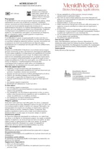 ACHILLEAS CT – Φυσικό Αντιπαρασιτικό για Γάτες 200ml - Image 2