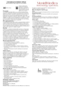 COCKROACH HORSE SPRAY – Φυσικό απωθητικό σπρέι επιφανειών για κατσαρίδες 200ml - Image 2