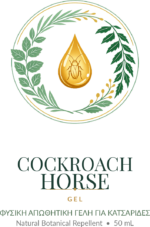COCKROACH HORSE GEL — Φυσική Απωθητική Γέλη για Κατσαρίδες 50ml